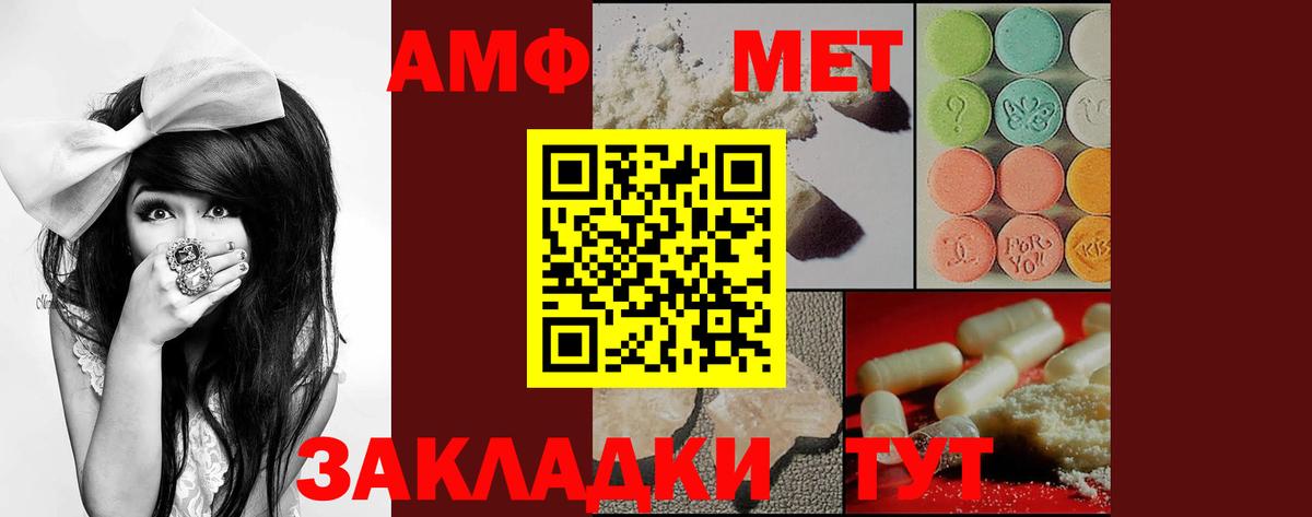 Amphetamine Premium  Вход с VPN  Апшеронск 