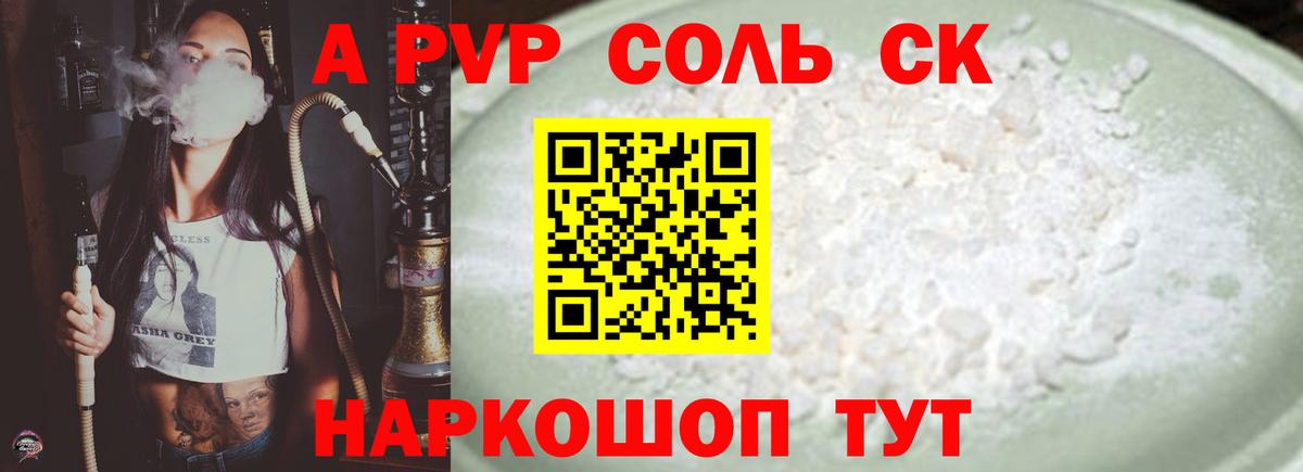 APVP VHQ Апшеронск
