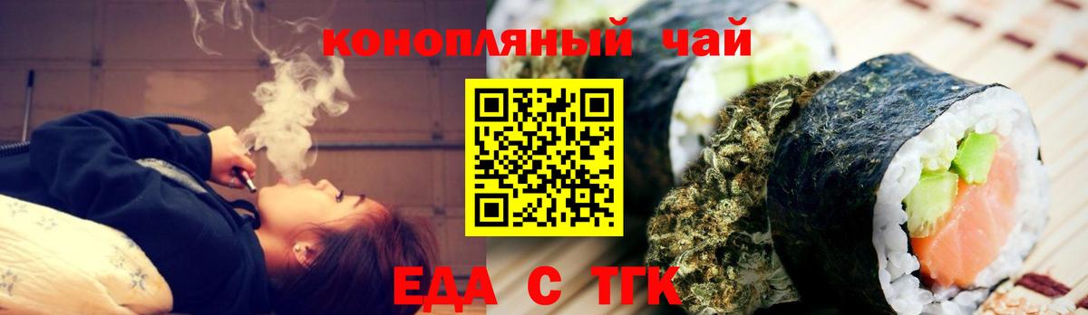 Апшеронск  Печенье с ТГК марихуана  Вход с VPN 