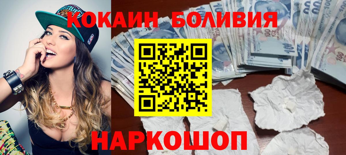 COCAIN Колумбийский Апшеронск