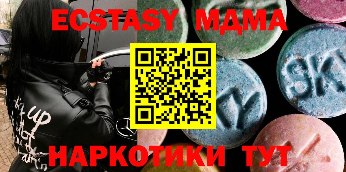 Экстази  Вход с VPN  мега сайт  Ecstasy круглые  Апшеронск 