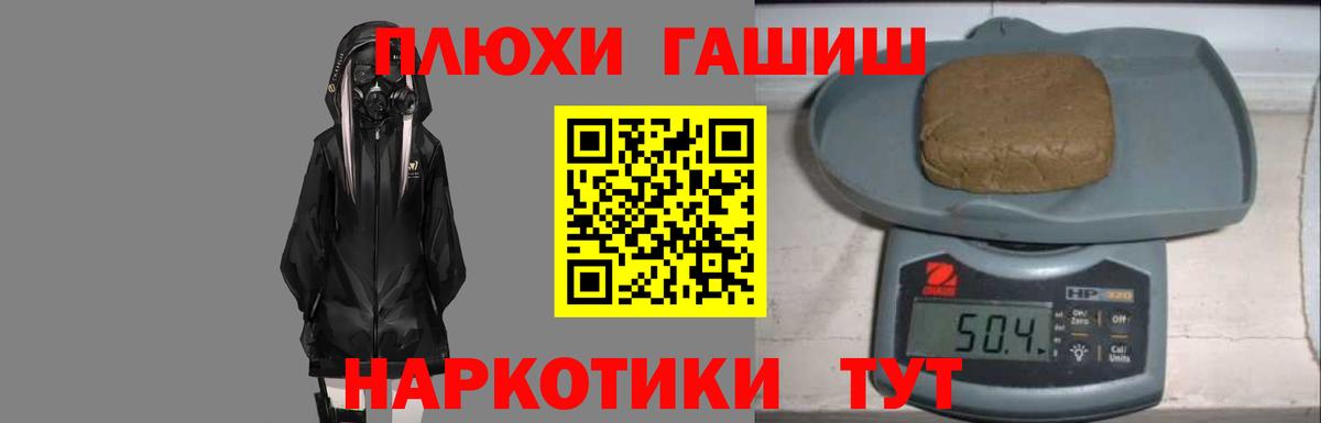 Гашиш гашик Апшеронск