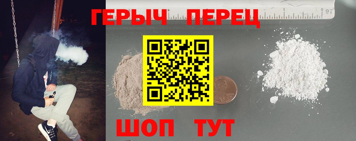 Героин VHQ Апшеронск