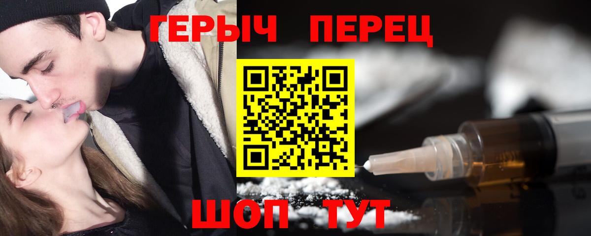Героин  Героин афганец  Вход с VPN  Апшеронск 