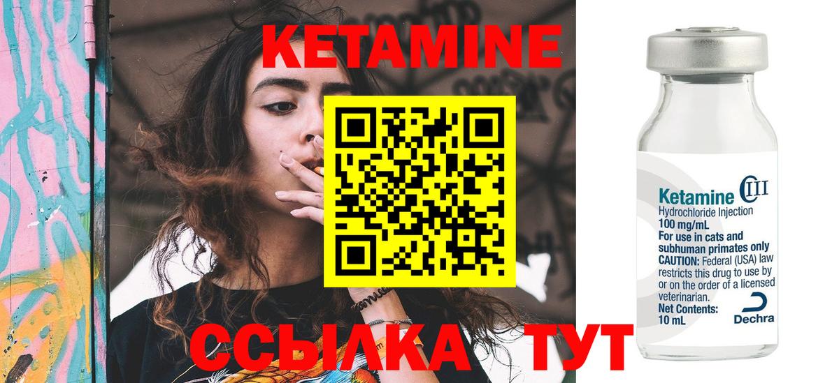 Апшеронск  Кетамин ketamine  Вход с VPN 