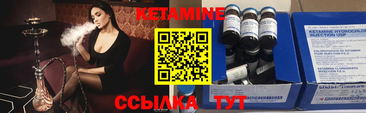 Кетамин VHQ Апшеронск