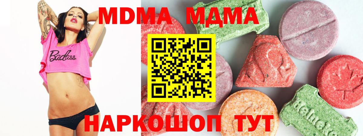Апшеронск  МДМА кристаллы  МДМА VHQ  Вход с VPN 