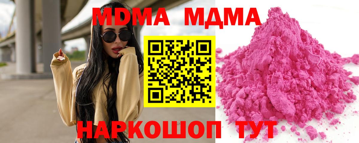 МДМА crystal Апшеронск