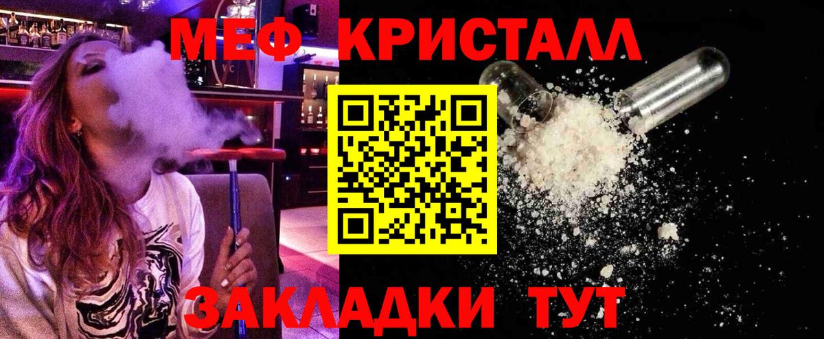 МЯУ-МЯУ VHQ  Вход с VPN  Мефедрон 4 MMC  Апшеронск 