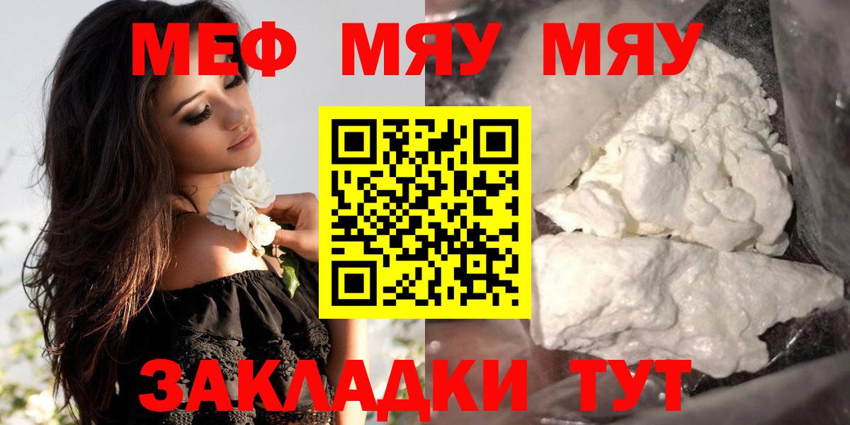 МЕФ кристаллы Апшеронск