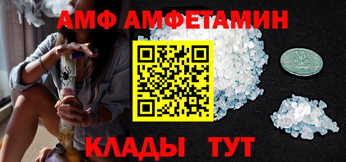 Апшеронск  Метамфетамин винт  Метамфетамин  Вход с VPN 