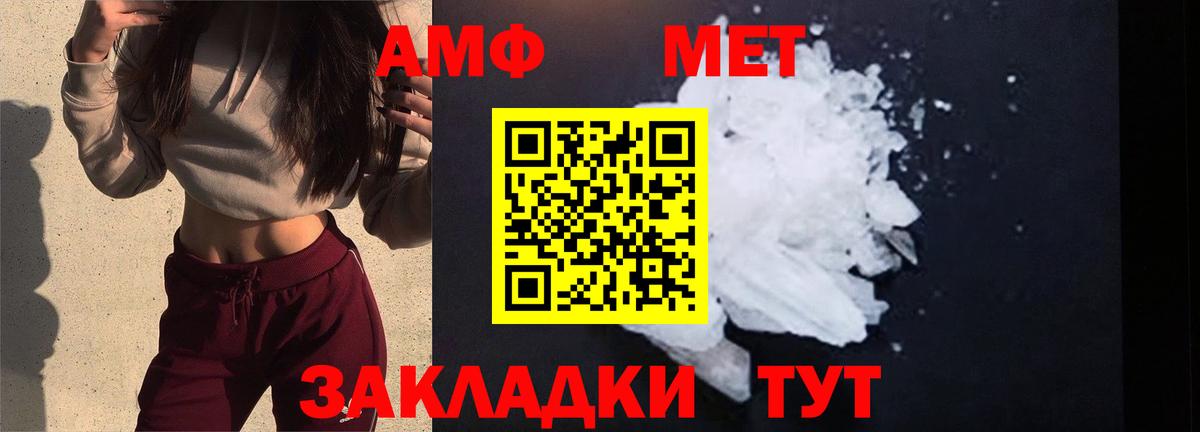 Метамфетамин мет Апшеронск