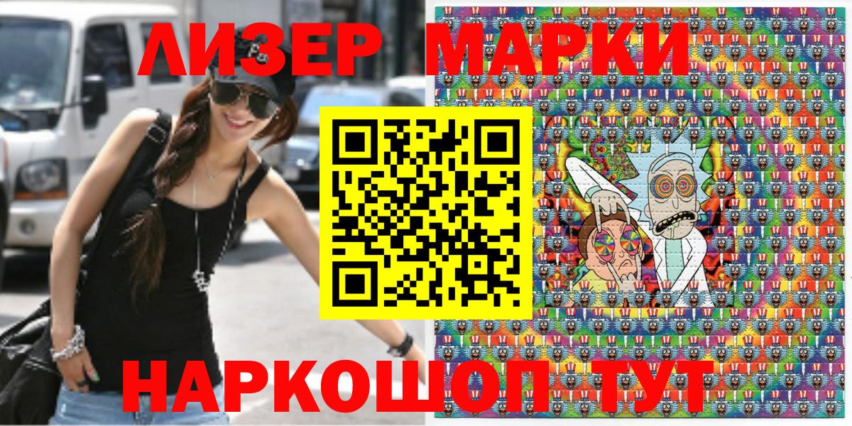 Наркотические марки 1,5мг  Вход с VPN  Апшеронск  Наркотические марки 1,5мг 