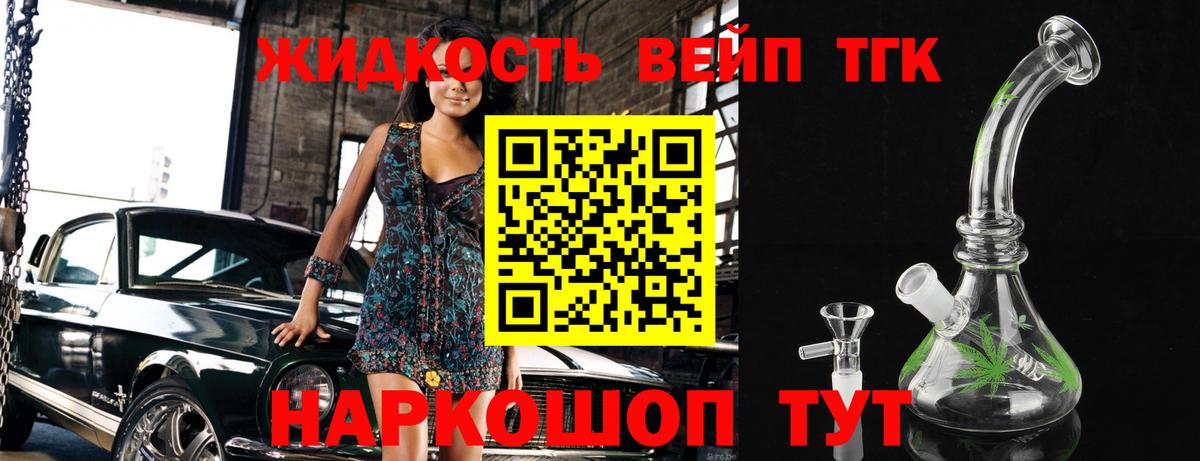 ТГК Wax Апшеронск