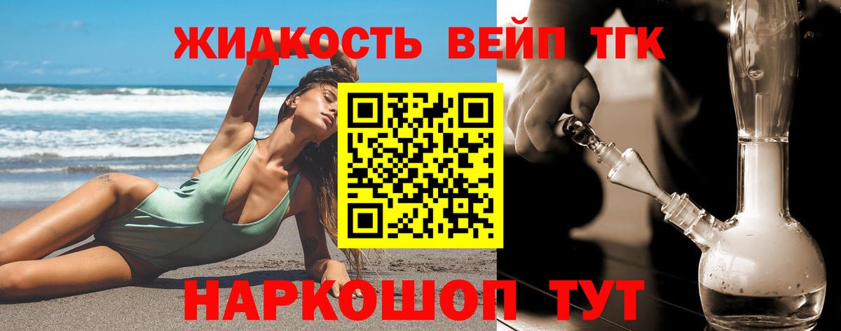 наркошоп  ТГК THC oil  ТГК концентрат  Вход с VPN  Апшеронск 