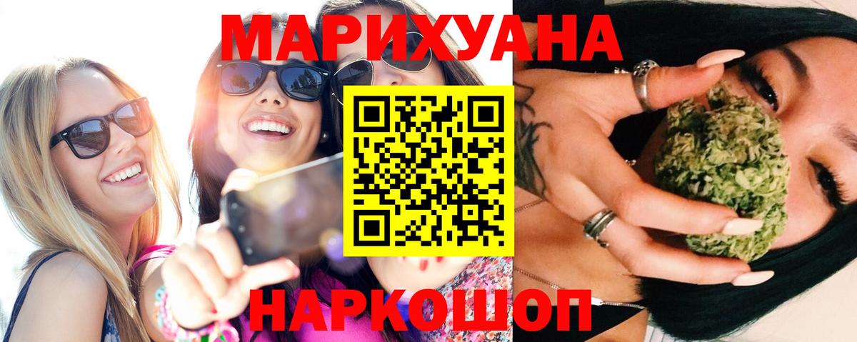 Конопля White Widow  МАРИХУАНА OG Kush  Конопля тримм  Апшеронск  Вход с VPN 